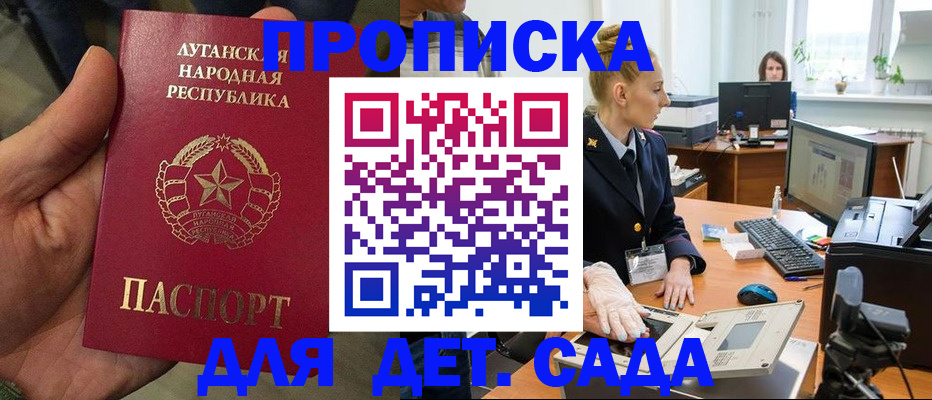 прописка для кредита в Отрадном