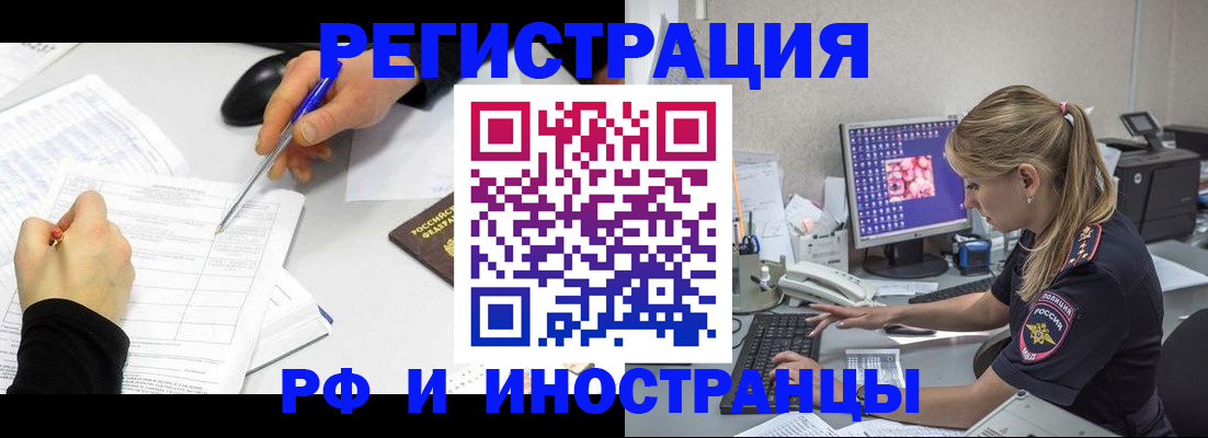 временная регистрация госуслуги в Отрадном