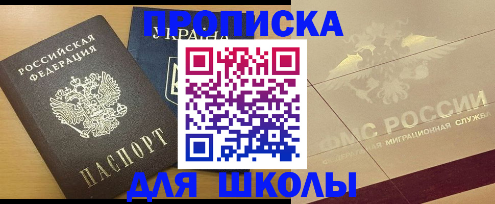 регистрация в Отрадном