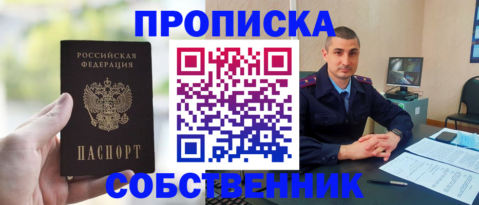 временная регистрация адрес в Отрадном